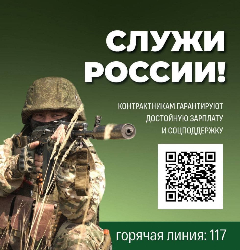 Служба по контракту в Вооруженных Силах России