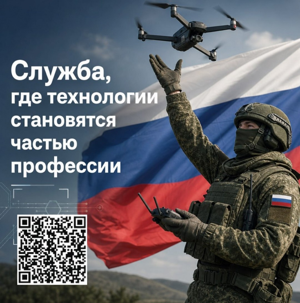 Служба,  где технологии становятся частью  профессии