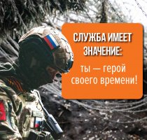 Служба по контракту в Вооруженных силах России