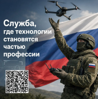 Служба,  где технологии становятся частью  профессии